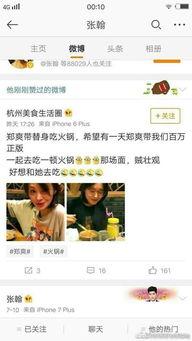 吃瓜娱乐微博视频在哪